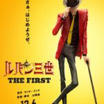 《鲁邦三世THE FIRST》正片影像公开 五右卫门使出次元斩