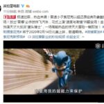 《刺猬索尼克》全新预告公开 音速小子回归游戏形象
