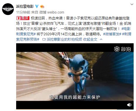 《刺猬索尼克》全新预告公开 音速小子回归游戏形象