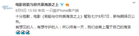 汤浅政明《若能与你共乘海浪之上》重新定档12月7日