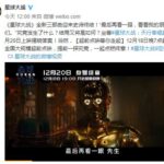 C-3PO深情告别 《星球大战9》曝光30秒中文预告