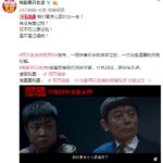 葛优“齐刘海”造型瞩目 《两只老虎》终极预告公开