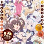 TV动画《猫娘乐园》PV公开 2020年1月正式放送