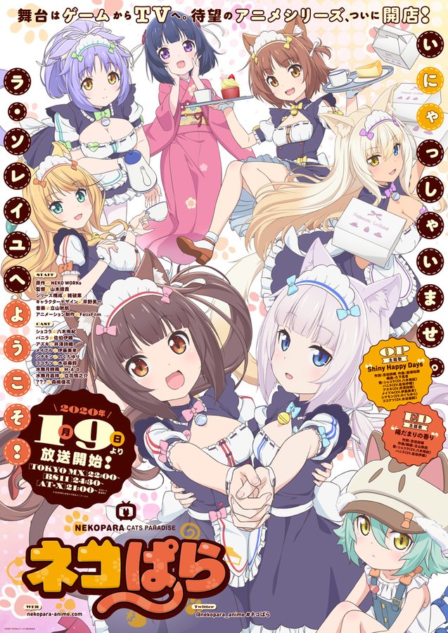 TV动画《猫娘乐园》PV公开 2020年1月正式放送