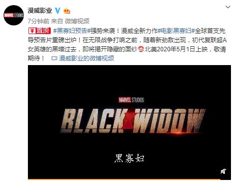《黑寡妇》首支中文预告公开 苏联版美国队长成谐星