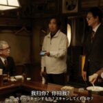 过于真实 《深夜食堂》国人手机支付被拒片段引热议