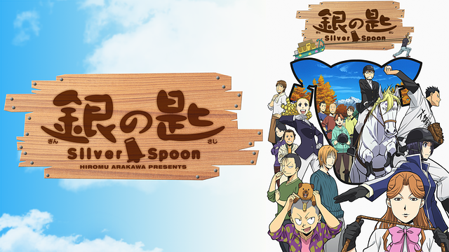 荒川弘名作《银之匙》时隔1年半连载再开!正式迈向完结篇