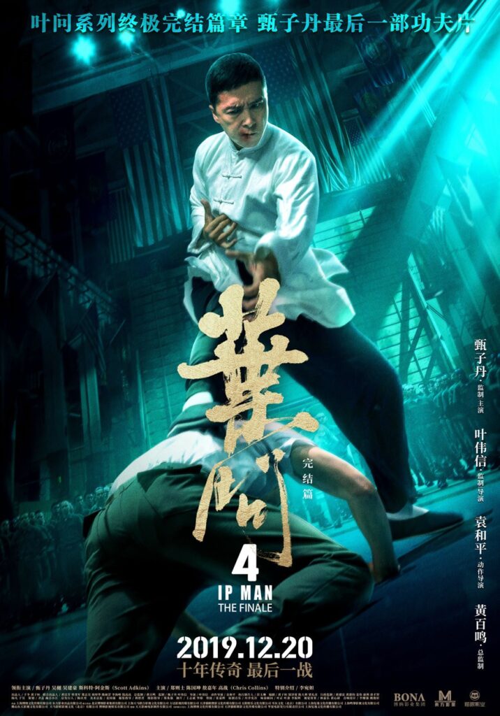 《叶问4》终极对决动作特辑 力战群雄捍卫民族尊严