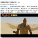 游戏世界全面失控 《勇敢者游戏2》首发超级预告