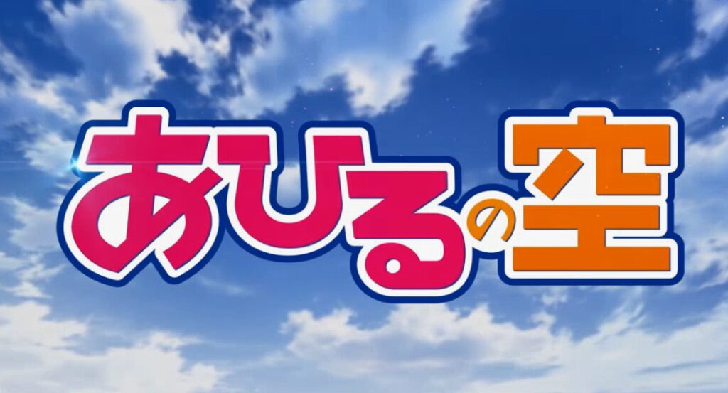 篮球番名作《篮球少年王》TV动画最新话预告 鸭子们的天空