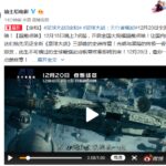 《星球大战9》电影官宣国内定档 中文预告片来了!