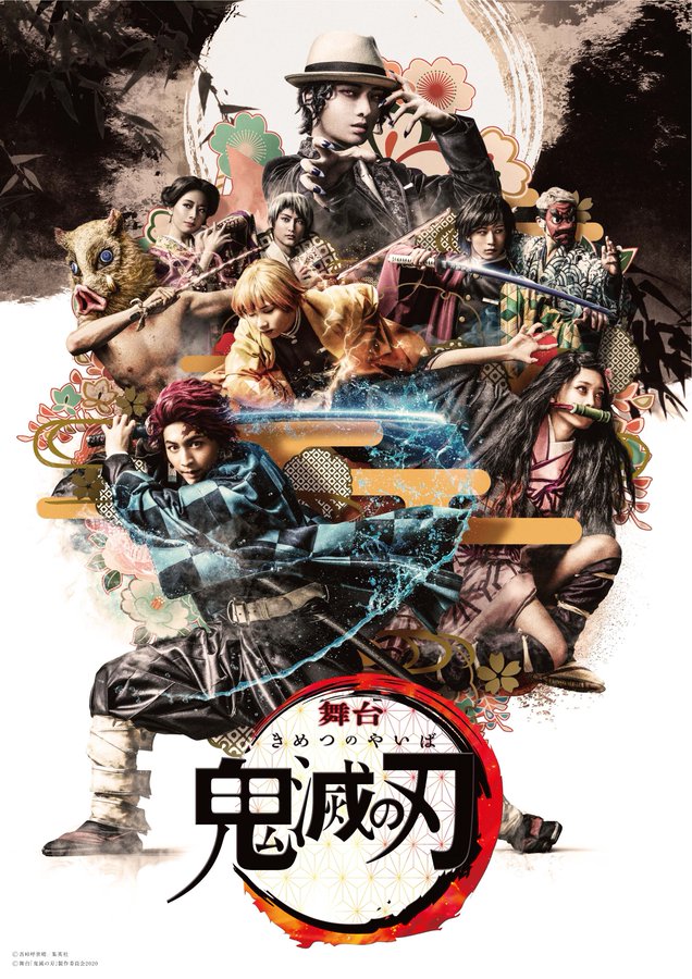 人气动漫《鬼灭之刃》舞台剧定版海报 20年1月18日开演