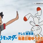 《宝可梦》新动画宣传片公开 皮神十万伏特警告！