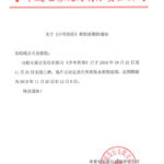 《少年的你》密钥延期13天 上映时间延长至12月8日