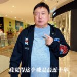 王晶力挺《功夫女足》：周星驰近十年拍得最好的戏