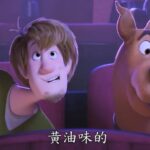 传奇经典3D呈现！动画电影《史酷比狗》首曝预告