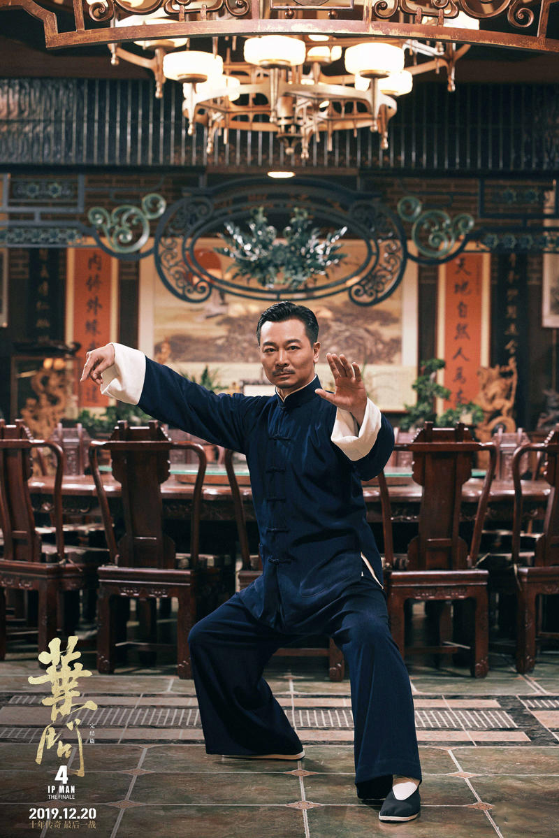 《叶问4》全新剧照 叶问对决太极拳传人万宗华