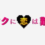 阿宅不容易！《宅男腐女恋爱真难》真人电影新预告公开
