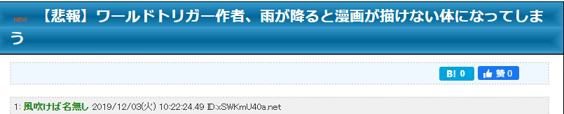 停载有原因！《境界触发者》作者表示下雨就没法低头作画