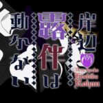 JOJO衍生OVA《THE RUN》新剧照先行曝出 岸边露伴新冒险