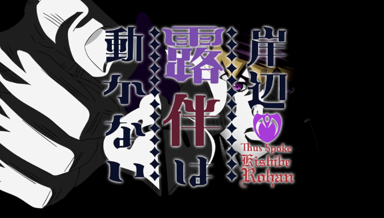 JOJO衍生OVA《THE RUN》新剧照先行曝出 岸边露伴新冒险