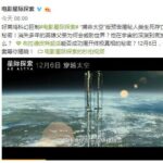 《星际探索》搏命太空版预告 横跨四大星球寻父救世