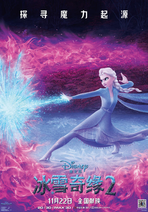 《冰雪奇缘2》中国版终极角色海报 姐妹花气场强大