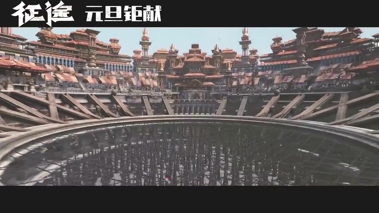 《征途》真人电影新预告 重新定档于2020年元旦上映