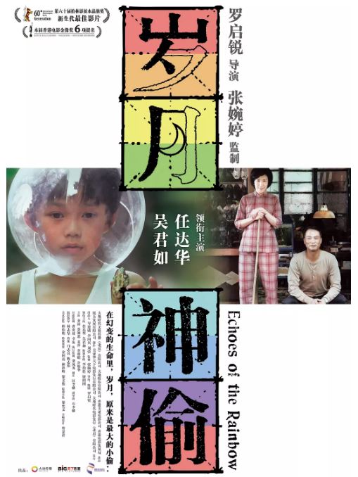 18部叫好不叫座的国产影片 你都看过几部？