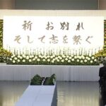 虽永别志长存！京阿尼纵火事件牺牲者悼念大会今日举行