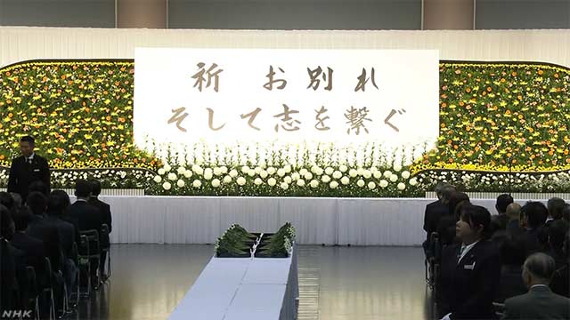 虽永别志长存！京阿尼纵火事件牺牲者悼念大会今日举行