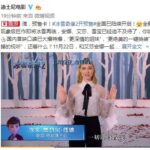 迪士尼《冰雪奇缘2》特别中文预告 配音演员齐上阵