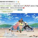 《若能与你共乘海浪之上》中文预告 小情侣高甜对唱