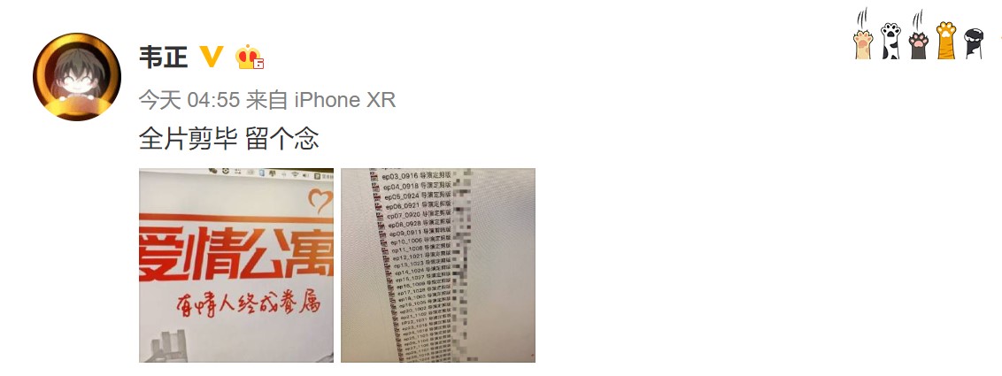 《爱情公寓5》全片剪辑完毕 最终季一共36集