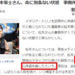事务所最新回复松本零士中风入院 积劳成疾而已目前已经稳定