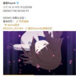 雷亚音游《DEEMO》确认制作剧场版动画 2020年推出