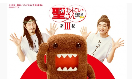奇葩漫改剧《圣哥传》好评再续第3季定档 2020年1月开播