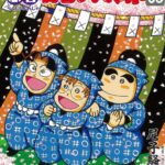 《忍者乱太郎》最终卷第65卷发售 33年连载终完结
