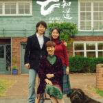 冯小刚执导徐帆参演 《只有芸知道》主题曲MV公开