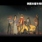 动画电影《鲁邦三世 THE FIRST》片头公开 画面感出色