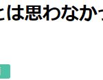 不该走的走了！日本读者激评《意外中途退出动画角色》大排行