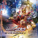 《假面骑士Zi-O》最终剧场电影预告 20年2月28日上映