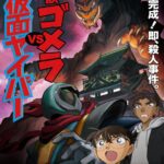 《名侦探柯南》新年特别原创动画主艺图公布 20年1月开播