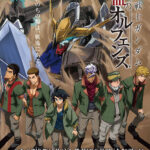 《高达：铁血的奥尔芬斯》首套蓝光大碟公布 2020年3月发售