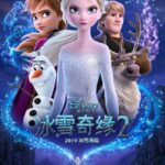票房口碑皆丰收！盘点《冰雪奇缘2》20个幕后花絮