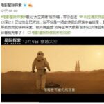 《星际探索》中文预告特辑 布拉德皮特太空寻父之旅