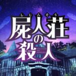 Perfume倾情演唱！日推电影《尸人庄杀人事件》主题曲MV