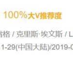美队007新片《利刃出鞘》口碑爆炸 国内外媒体全部鼎力推荐