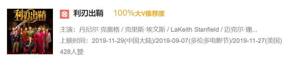 美队007新片《利刃出鞘》口碑爆炸 国内外媒体全部鼎力推荐