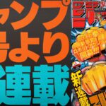 兄弟情深钢铁奇侠！集英社力推新漫《ZIPMAN!!》连载开启